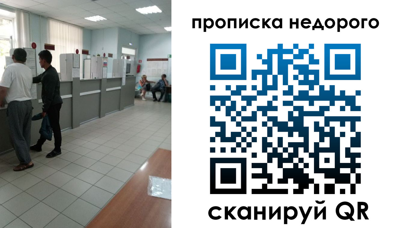 временная регистрация собственник в Мензелинске