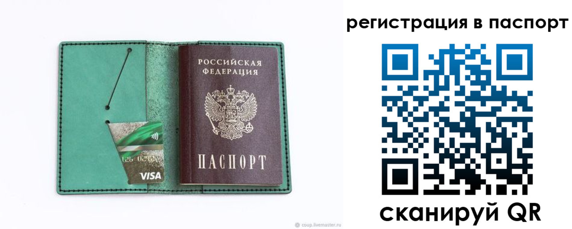 прописка для работы в Мензелинске