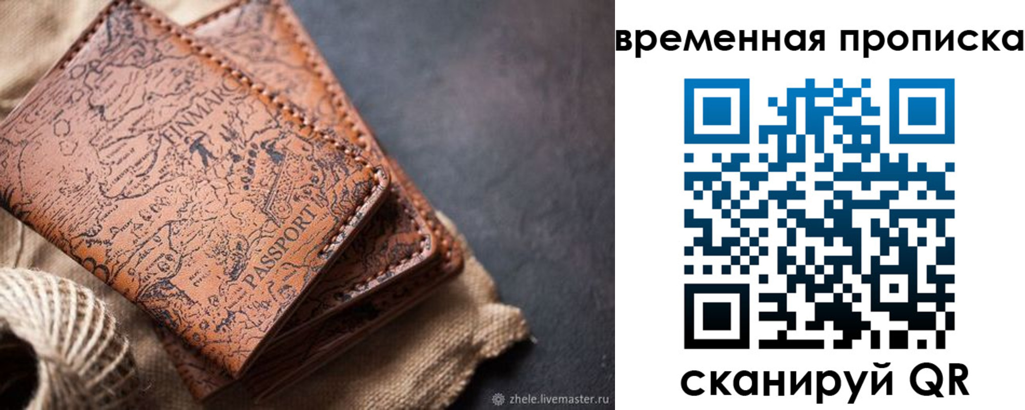 прописка иностранных граждан в Мензелинске