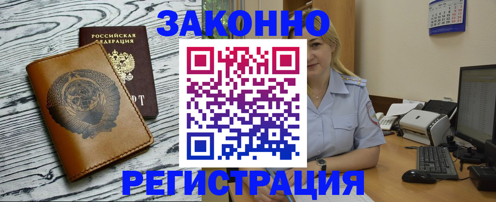 прописка от собственника в Мензелинске