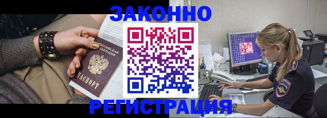где прописаться в Мензелинске