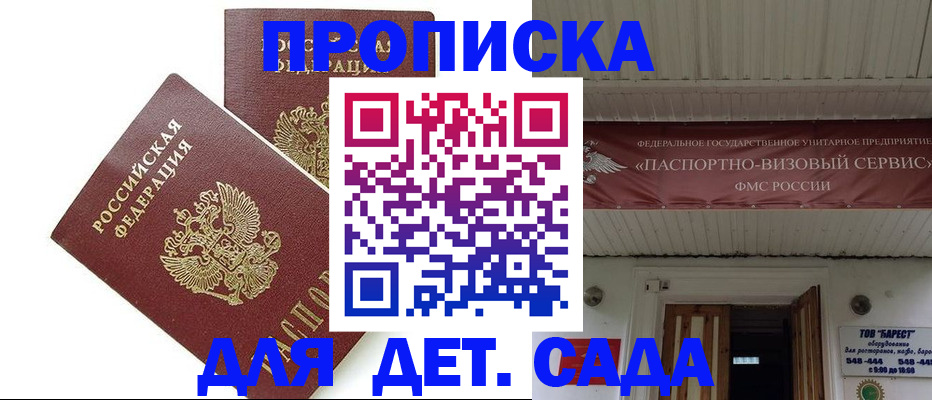 регистрация для школы в Мензелинске